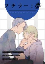 Yuri!!! on Ice dj - Vchera: Yume