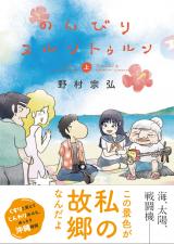 Nonbiri Nurunturun