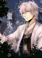 Gintama dj - Hotarubi