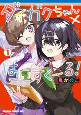 Daigaku-chan×High School