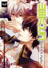 Yamada Papiko (Clap Comics)