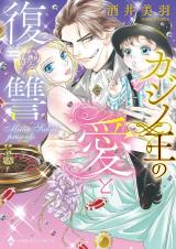 Casino ou no Ai to Fukushu