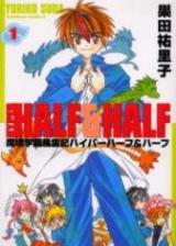 Makyou Gakuen Fuuunki Hyper Half & Half