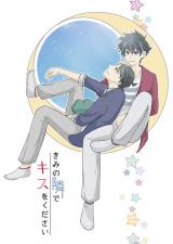 Meitantei Conan dj - Kimi no Tonari de Kiss wo Kudasai