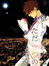 Meitantei Conan dj - Hoshikatta no wa Tada Hitotsu no Eien