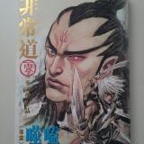 Tao Zero