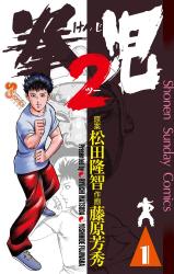 Kenji 2