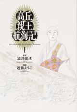 Takaoka Shin Noukou Kaiki