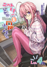 NEET de Otaku na Kunoichi to naze ka Dousei hajimemashita