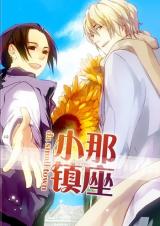 Hetalia dj - Da Small Town
