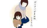 Mirai no Ojichan