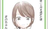 Mano chan no Yubishaburi