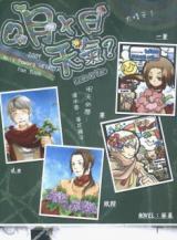 Hetalia dj - O Month X Day, Weather?