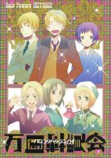 Hetalia dj - Bankoku Hakurankai