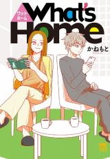 What's Home (Kanemoto)