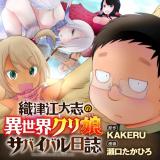 Oritsue Taishi no Isekai Cre Musu Survival Nisshi
