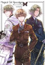 Hetalia dj - Mahou Shoujo Mokushiroku