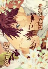Hetalia dj - Soredemo Boku wa Omotteru