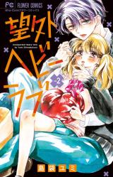Bougai Heavy Love