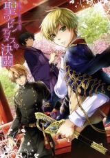 Hetalia dj - Sei Valentines no Kettou