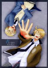Hetalia dj - Aoi Sora no Sono Saki ni