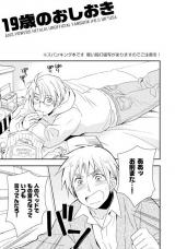 Hetalia dj - 19-sai no Oshioki
