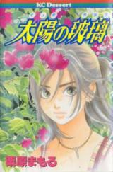 Taiyou no Hari