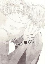 Hetalia dj - Ima Sugu Kiss Me!