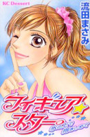 Figure Star Koori no Ue de Dakishimete