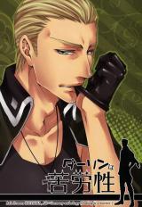 Hetalia dj - Darling wa Kuroushou