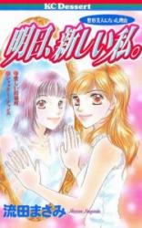 Ashita, Atarashii Watashi.