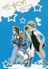 Hetalia dj - Baby Panic