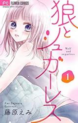 Ookami to Sugarless