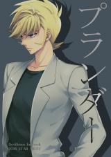 Devilman dj - Plunder