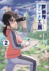 Isekai Anime Koubou