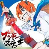 Bushidou Stick