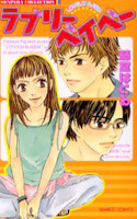 Lovely Baby (FUJIDOU Hakuru)