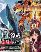 Batsugun Thruth Story Batsugun Comic