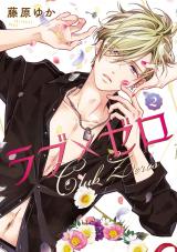 Love×Zero