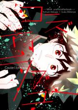 Boku no Hero Academia dj - Cause I Love You