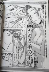 Yagi to Hitsuji no Krone
