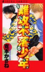 Nankoufuraku Shounen