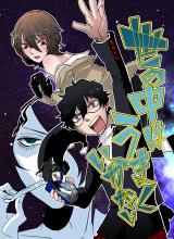 Persona 5 dj - Yo no Naka ha Umakuikanai