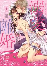 Dekiai Rikon: Ottodatta Douryou to, Ima mo Maiban Sex suru riyuu (wake)
