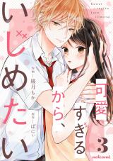 Kawaisugiru kara, ijimetai