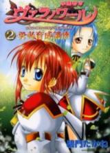 Gakuentoshi Varanoir: Yuusha Ikusei Kouza