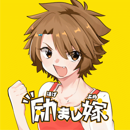 Hagemashi Yome