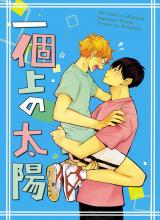 Haikyu!! dj - Ikkoue no Taiyou