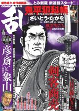 Gensai to Zouzan