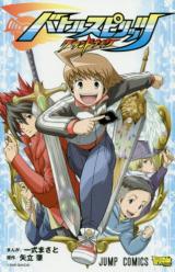 Battle Spirits Grand Knights
